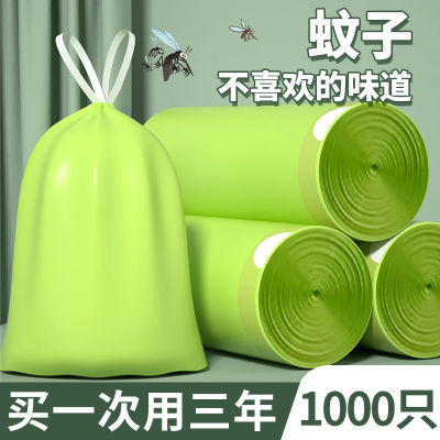 【限时抢购】艾草香氛抽绳垃圾袋家用手提式加厚大号厨房办公