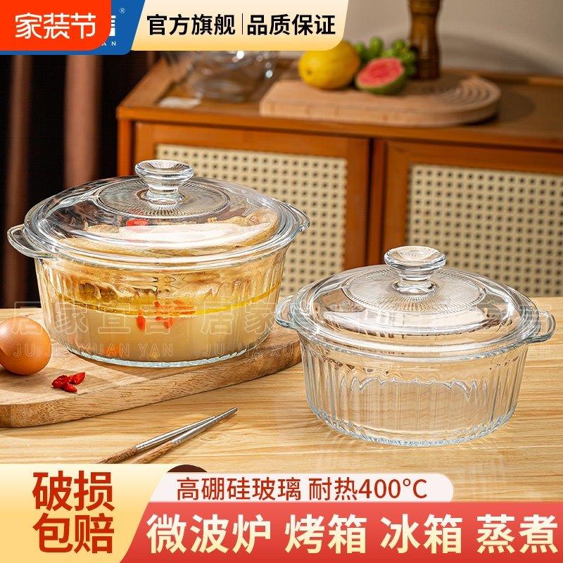 大号汤碗家用透明玻璃碗带盖的汤盆双耳碗微波炉专用器皿沙拉碗