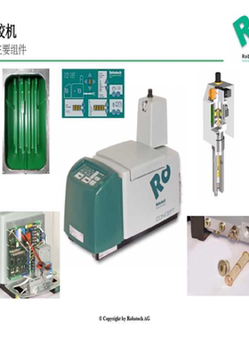议价-100348乐百得Robatech100590100157173817S乐佰得喷嘴1003