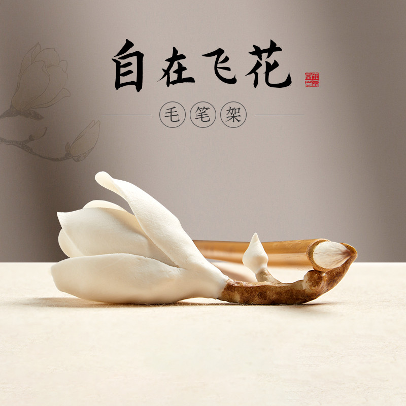 六堂玉兰花枝笔搁陶瓷笔架创意多功能古风小香插香托书法国画毛