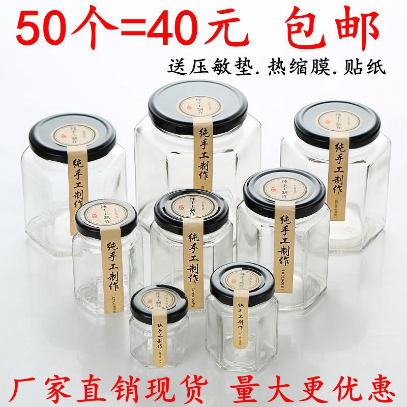 包邮六棱玻璃瓶果酱菜瓶蜂蜜包装瓶透明玻璃密封罐燕窝罐头瓶