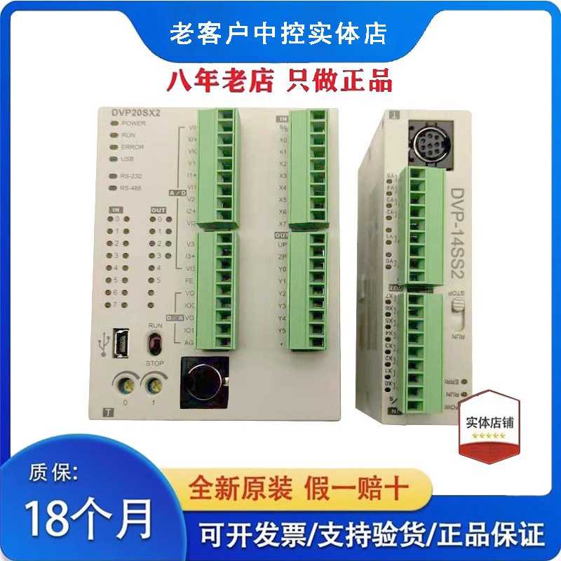 台达PLC SS左侧模拟量模块 DVP04/01/02/201/202/211/AD/DA/LC-