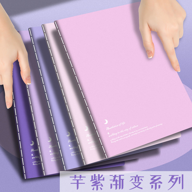 渐变缝线本b5笔记本ins简约本子高中生初中生专用考研学生软