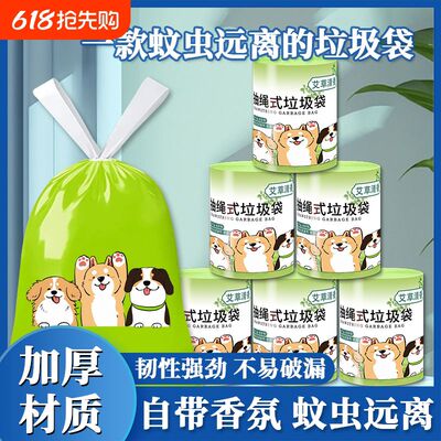 实惠大卷加厚家用抽绳式垃圾袋大号特厚卫生间厨房驱虫手提式
