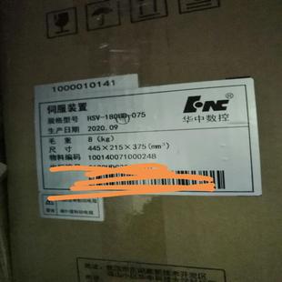 瓠子电子 hsv 华中数控驱动器全新未拆封 075 180ud