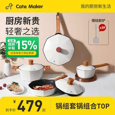 卡特马克八角不粘锅锅具套装全套组合家用炒锅煎锅汤锅奶锅三