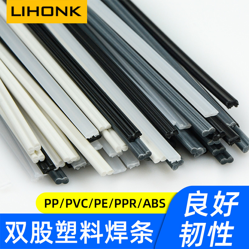 双股塑料焊条PP汽车保险杠修复条PVC板焊接条ABS PE塑料焊丝胶条