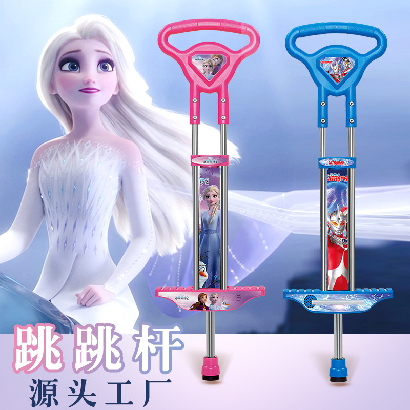 贴纸儿童跳跳杆小学生弹跳杆跳高训练器材音乐蹦蹦助长神器