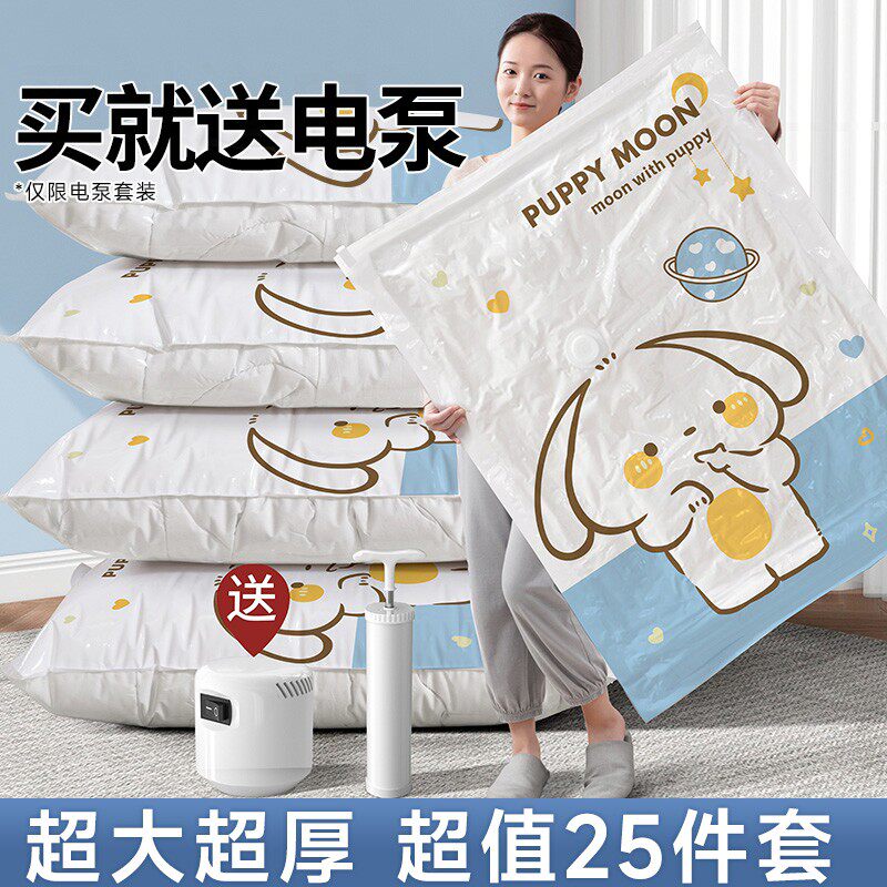 抽真空压缩袋电泵加厚收纳装棉被子衣物羽绒服专用防潮打包抽气泵