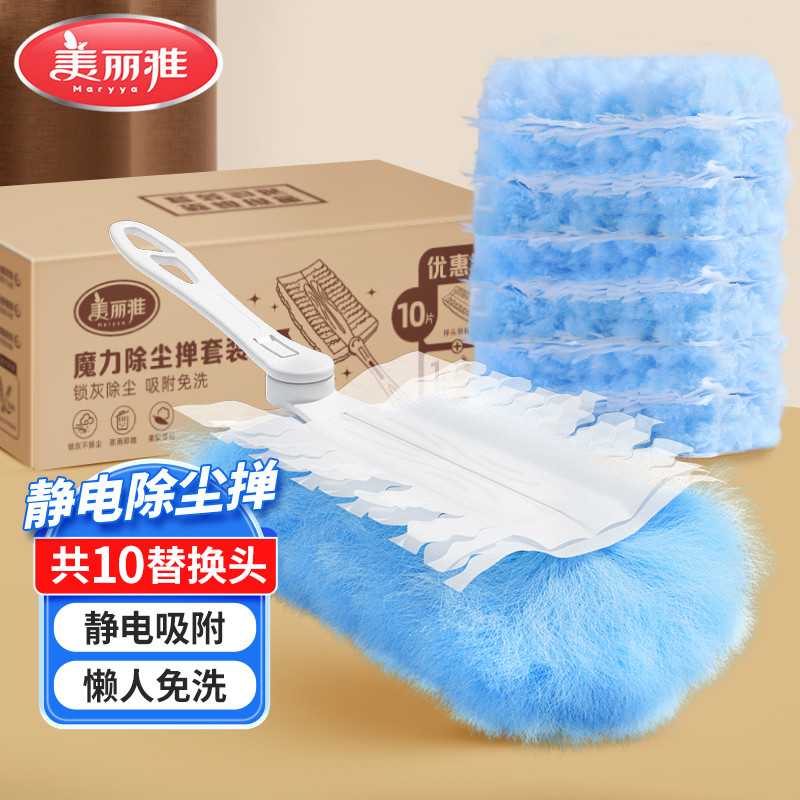 美丽雅静电除尘掸家用扫灰鸡毛掸子打扫卫生工具车用灰尘清洁