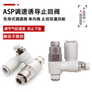 08S速度控 调速阀ASP330F 06S先导式 单向止回阀ASP330F