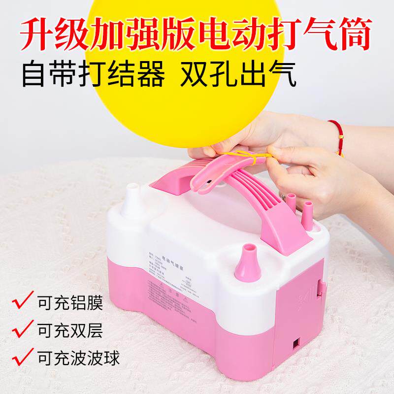 电动打气筒吹气球神器便携式自动双孔出气机充气泵工具结婚房