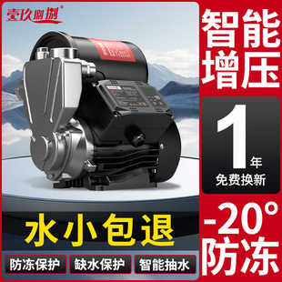 智能增压泵家用全自动自来水自吸泵高楼低音220V小型机抽水加