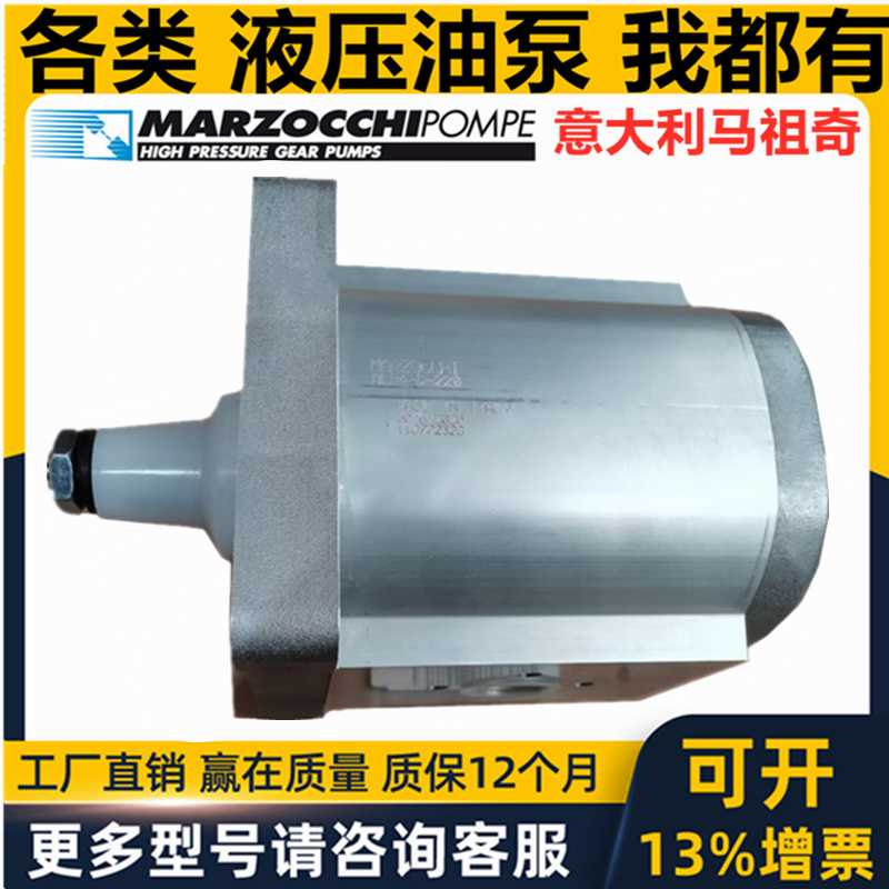 马祖奇MARZOCCHI齿轮泵ALP 4 4E 4A 3E 2E ALP2BK 1 2 3 4 7 -D