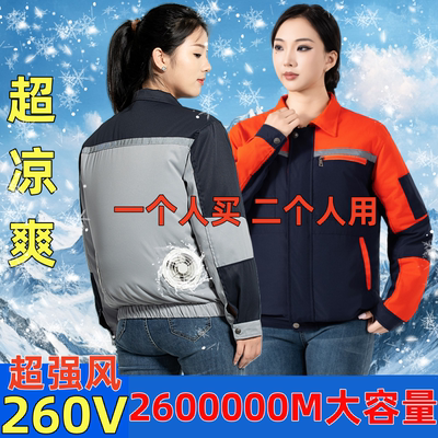 夏季降温空调服男女款带风扇的衣服充电制冷户焊户外工作服装