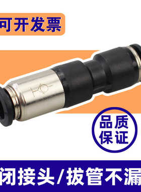 自封闭接头KCU气管直通快插4 6 8 10 12真空ASPU截止阀拔管不
