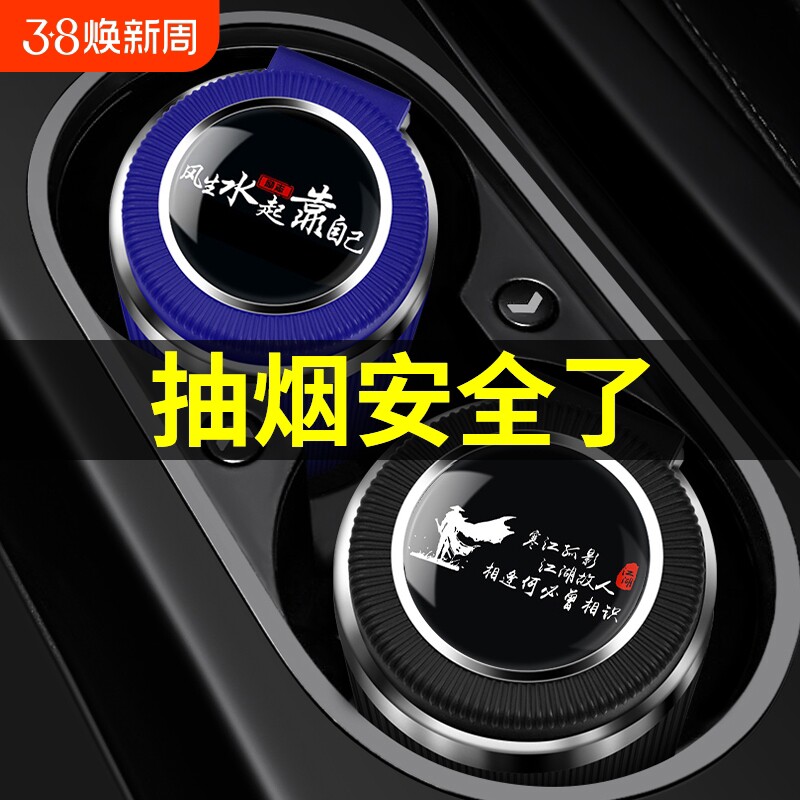 汽车载烟灰缸个性带盖自动男车内用大全烟灰罐饰抽烟车用现代