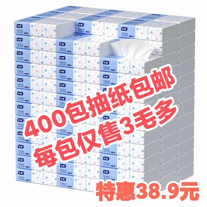 400包纸巾抽纸餐巾纸小包装用饭店专用便宜整箱实惠装酒店餐饮
