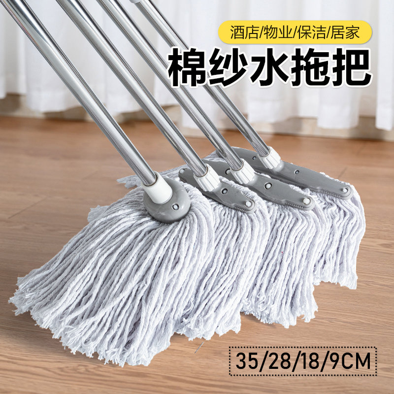 传统老式棉线拖把家用一拖净大号吸水墩布酒店工厂普通拧水地拖布