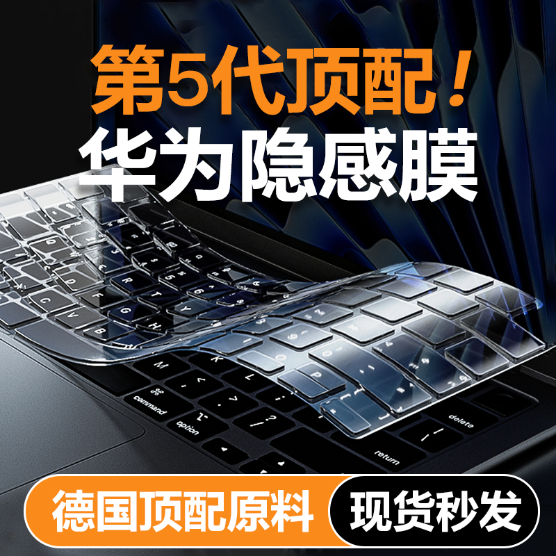 适用华为MateBook14键盘膜16s寸13Pro笔记本X15电脑D14保护膜xpro