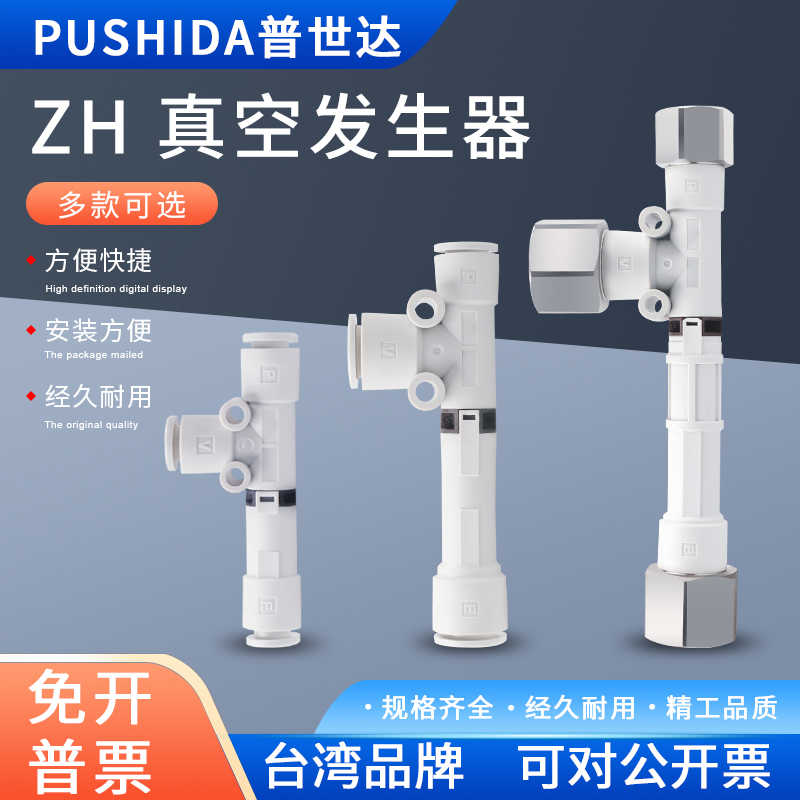 真空发生器ZH05/07/13DSL/10DSA-06-06-06-08-10-01-01-02-02N