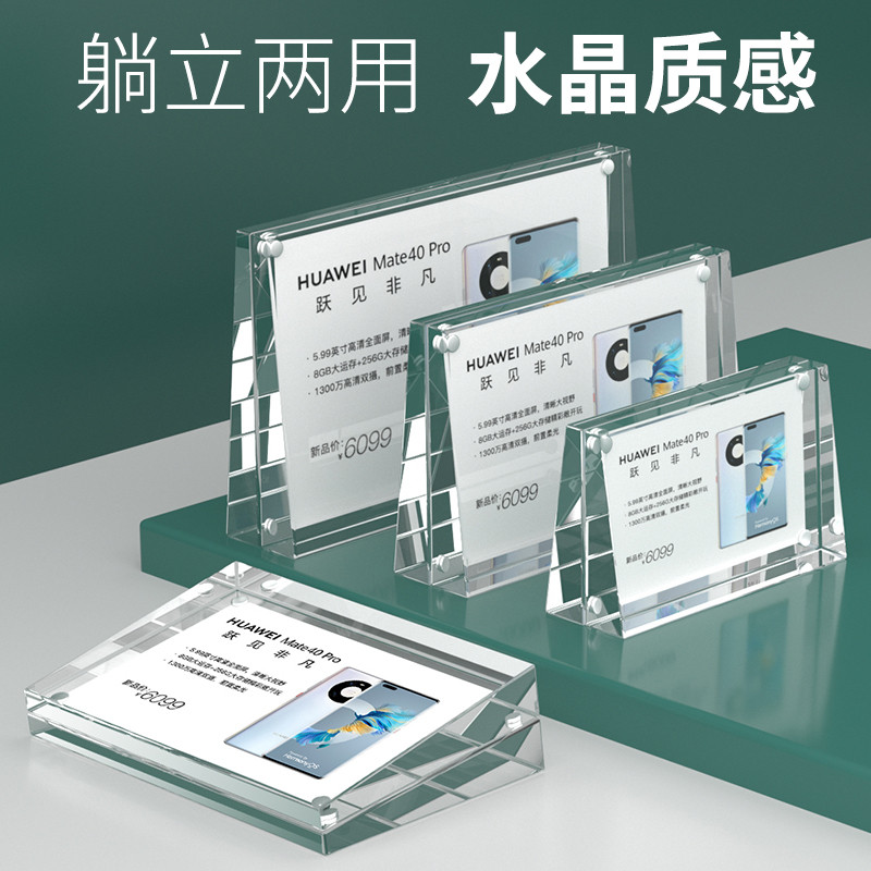 斜面亚克力手机价格家具家居参数介绍展示茶叶价