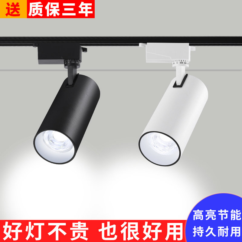 轨道灯led射灯轨道用服装店铺导轨灯滑道灯电视墙背景墙筒灯