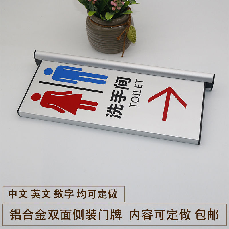 洗手间指示牌立式双面侧装铝合金科室牌定制卫生间门牌厕所标