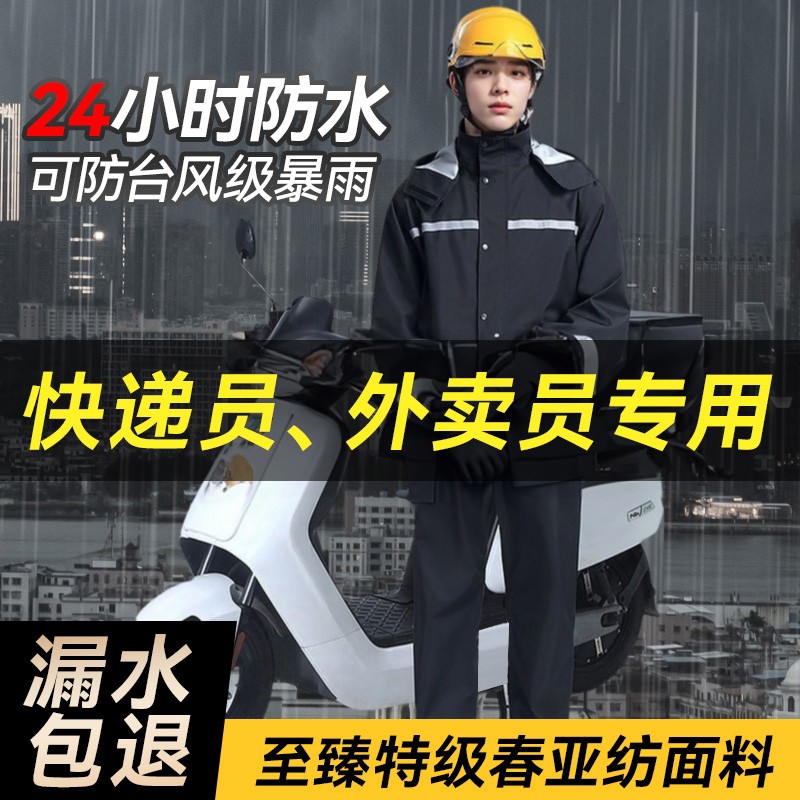 雨衣雨裤套装男款成人分体式外穿快递外卖骑手专用单人全身防暴雨