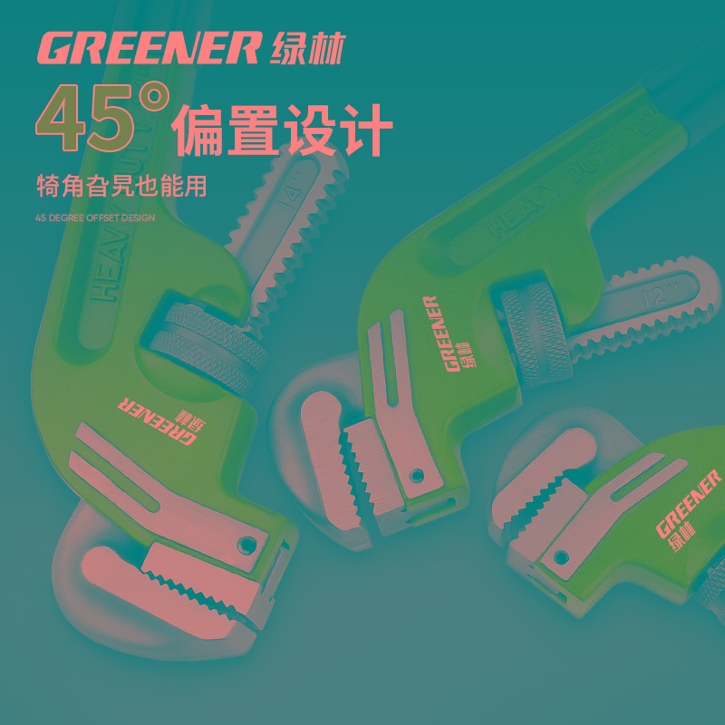 绿林管钳多功能工业级水管钳偏置式斜头管管子钳水暖工具重型