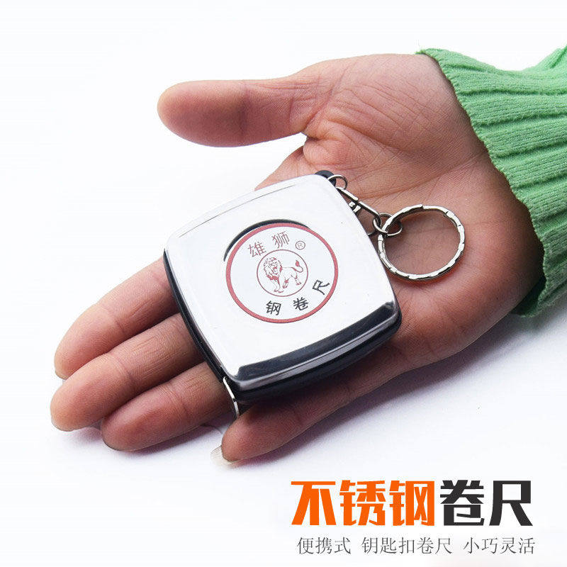 不锈钢卷尺木工测量钢尺袖珍带钥匙扣迷你小钢尺精致精密户外