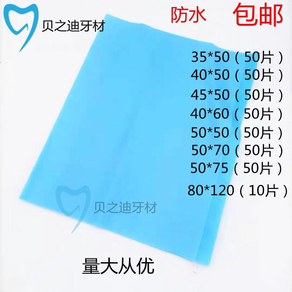 口腔牙科一次性牙椅工作台防护垫桌布纺布铺巾防水手术台布