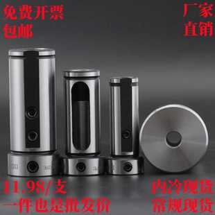 数控内冷孔刀杆刀套车床变径套D16/ 20/25/32/40/50/60中心出水