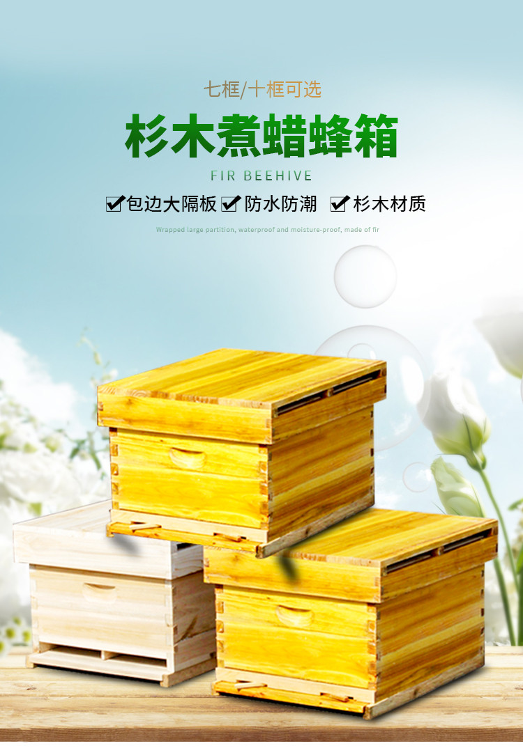 товар из китая 蜂荣十框准中蜂箱七框诱蜂箱全套蜜蜂箱加厚土养箱厂家直销 No brand