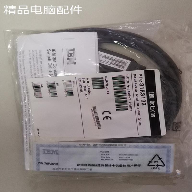 **IBM  Console kv Swtch us Cale 31R3132 31R3133/全新*