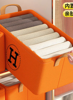 衣服收纳箱家用放衣物裤子折叠整理盒衣柜分层神器零食橙色储