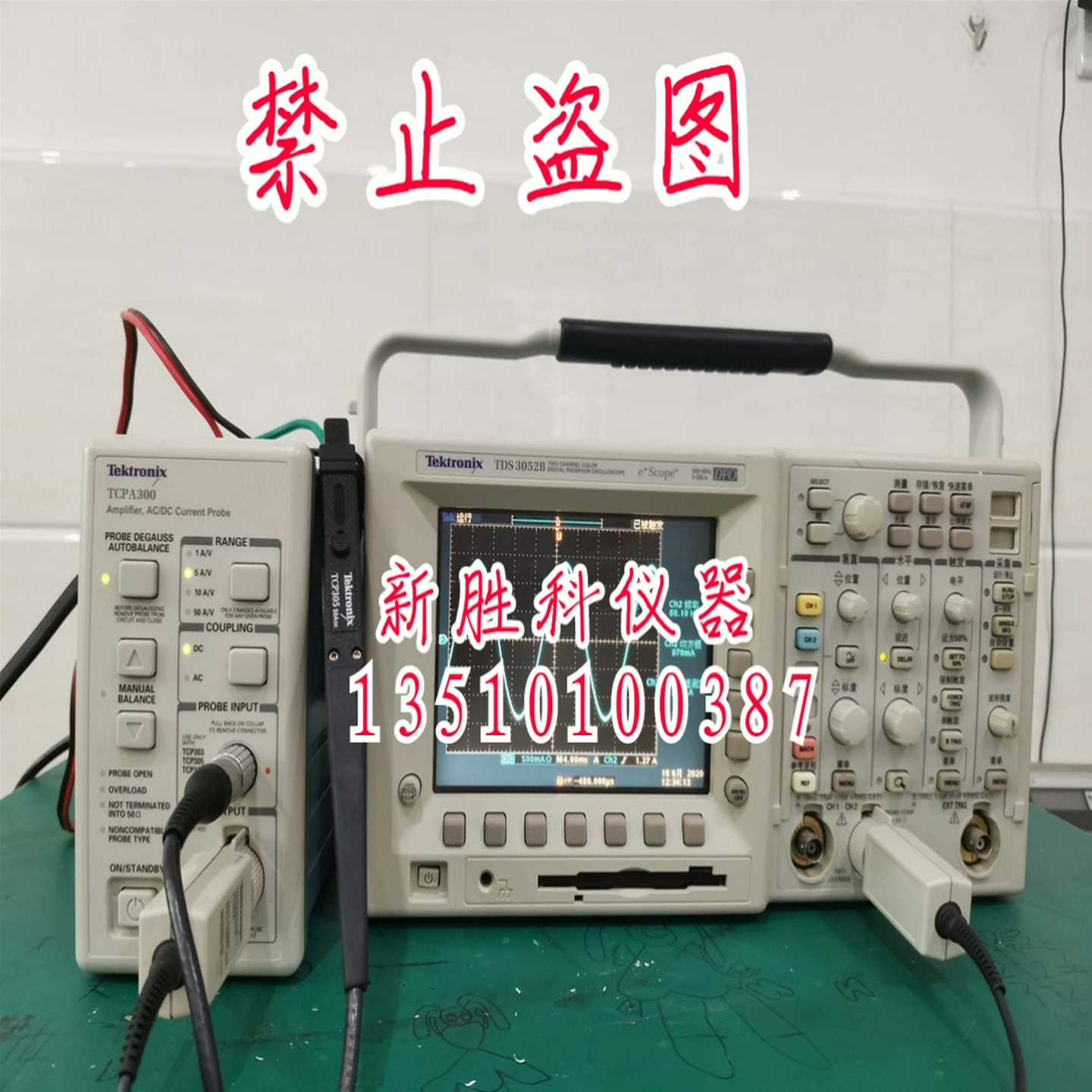TCPA300TCP305电流放大器电流探头功能正常询价