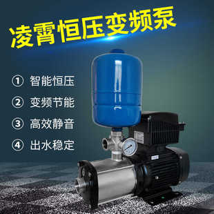 广东凌霄cmi不锈钢智能变频恒压全自动增压泵静音供水泵1.5寸