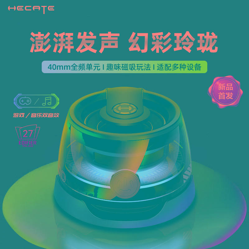 HEE漫步者G100蓝牙音箱线小型高音质电脑音响重低音炮家用新