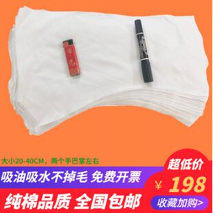 高洁白色全棉纯棉大刀口布双巴掌以上大擦机布废布碎布抹机布