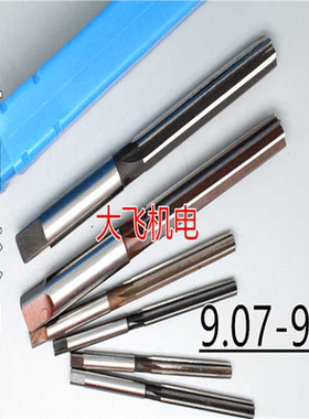 直柄手用铰刀捻把9.07 9.08 9.09 9.1 9.11 9.12 9.13 D4H7H8