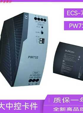 浙大中控配电盒PW715浙江中控电源冗余模块PW711P【博航商行】