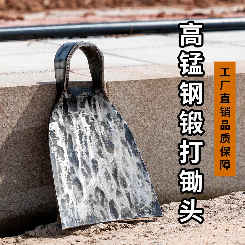 高锰钢锄头锄草农具挖笋挖地全钢锄除草种植农用优质打造多用开荒