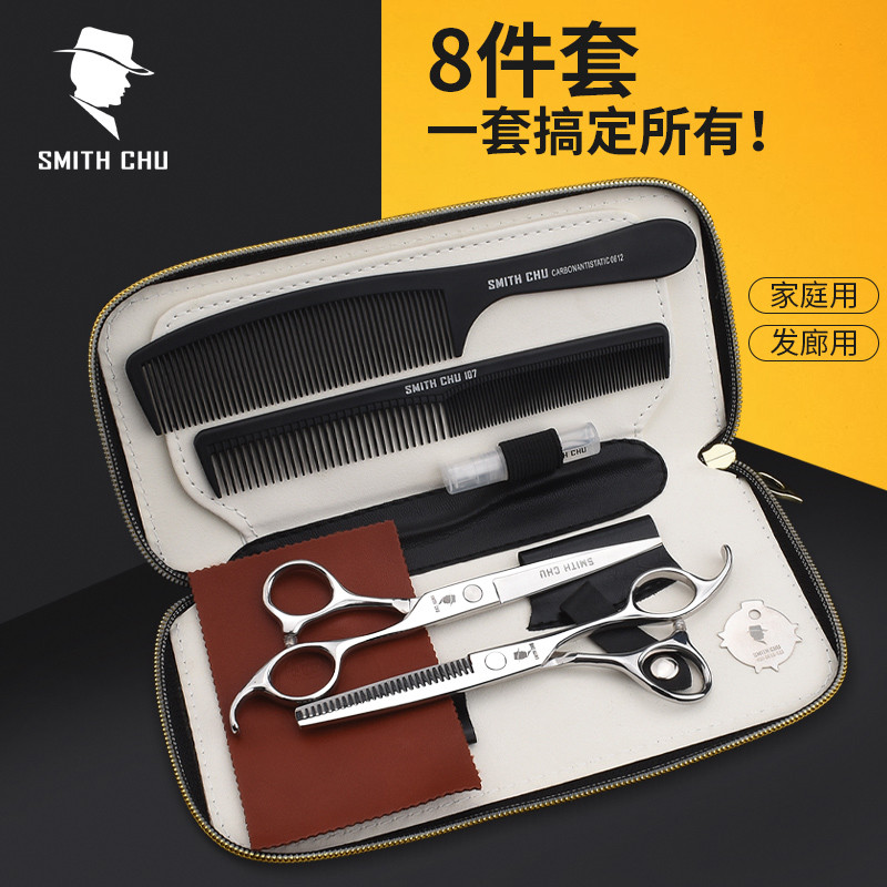 理发剪刀套装专业发型师发廊店专用打薄刘海去碎头发平牙美发