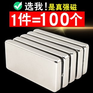 强力磁铁高强度铷汝钕磁铁长方形吸铁石块强磁力磁石贴片超强磁钢