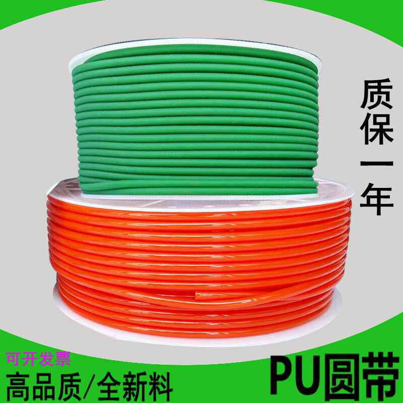 PU聚氨酯圆皮带火接绿色粗面/红色光面工业O型环形传动带圆带工厂