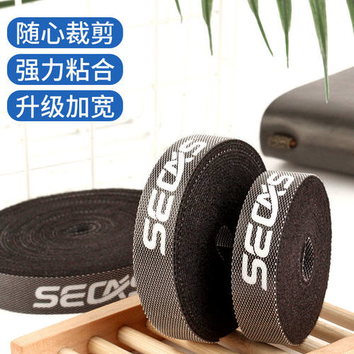 色格理线器数据线收纳电脑魔术贴扎带充电线束线带桌面绕线固