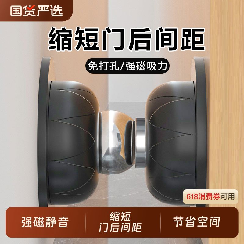 门吸免打孔强磁卫生间铁门后防撞门阻新款门挡器高档固定磁力