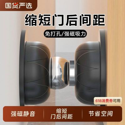 门吸免打孔强磁卫生间铁门后防撞门阻新款门挡器高档固定磁力