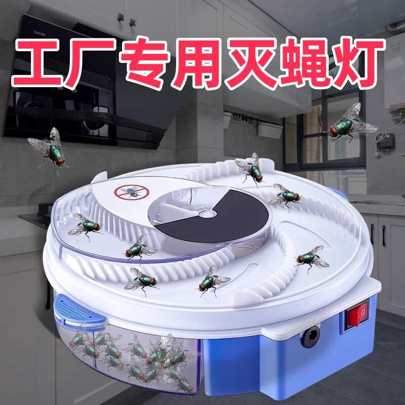 灭蝇灯工厂用苍蝇消灭神器捕蝇器全自动捕捉苍蝇抓诱捕灭杀捕蝇器